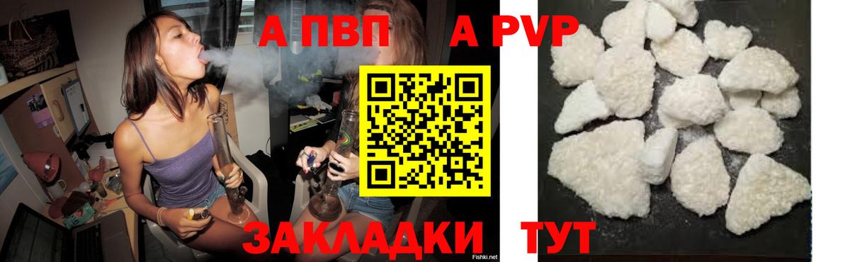 Углич  A-PVP СК  Alpha-PVP  A PVP Соль  Вход с VPN 