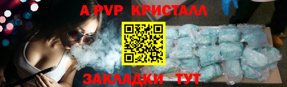 А ПВП СК Углич
