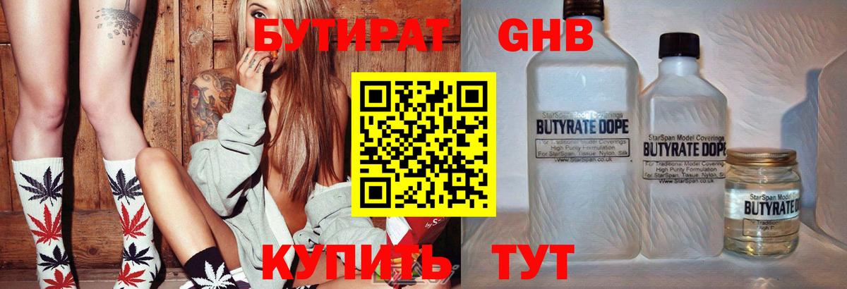 Бутират вода  Бутират  Углич  Вход с VPN 