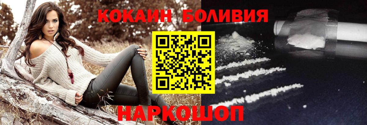 Углич  что такое   КОКАИН 97%  COCAIN  Вход с VPN  КОКАИН 97% 