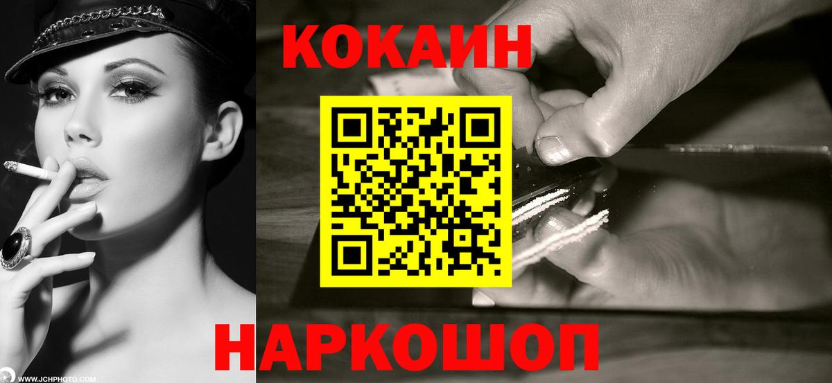 КОКАИН 99% Углич