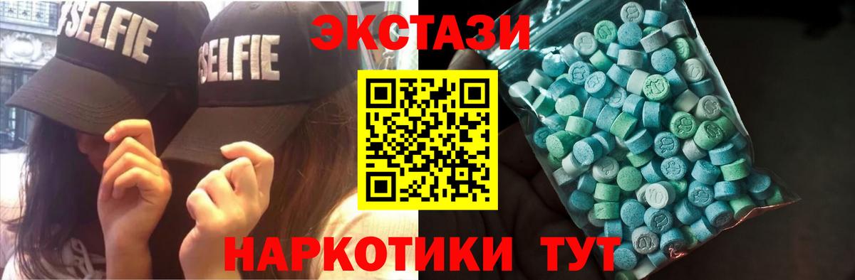 ЭКСТАЗИ  мега ONION  Вход с VPN  Ecstasy DUBAI  Углич  Ecstasy ешки 