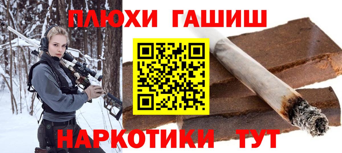 Углич  Гашиш Premium  ГАШ Ice-O-Lator  Вход с VPN 