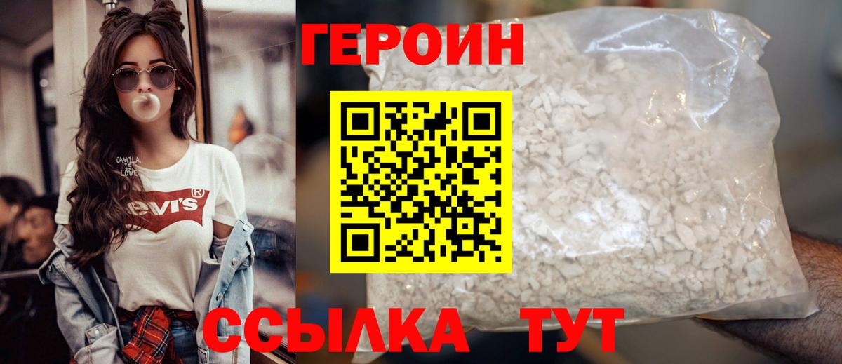 Углич  Героин  Вход с VPN  ГЕРОИН афганец 