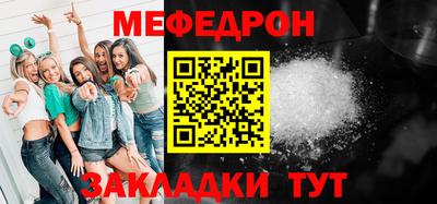 мефедрон мука Бугуруслан
