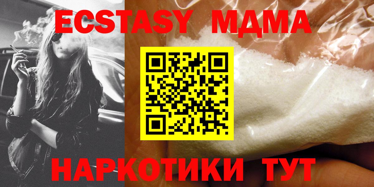 MDMA  MDMA crystal  МДМА VHQ  Вход с VPN  Углич 