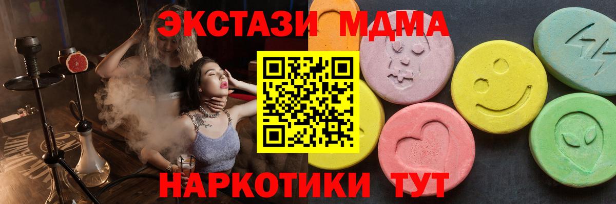МДМА кристаллы Углич