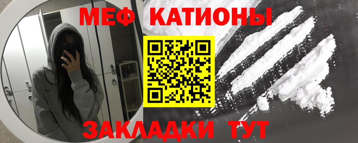 МЕФ  Углич