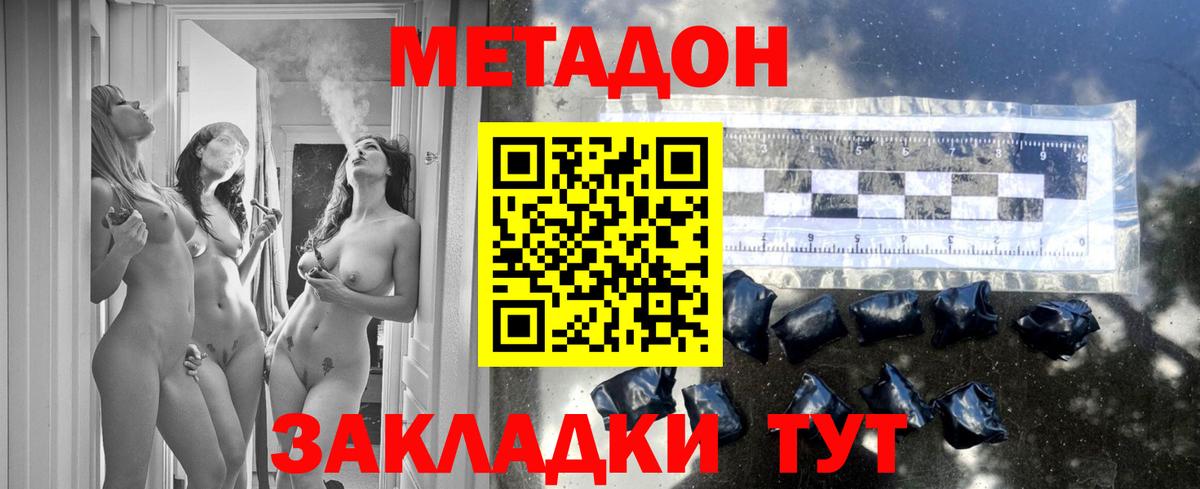 МЕТАДОН VHQ  Вход с VPN  МЕТАДОН белоснежный  Углич 