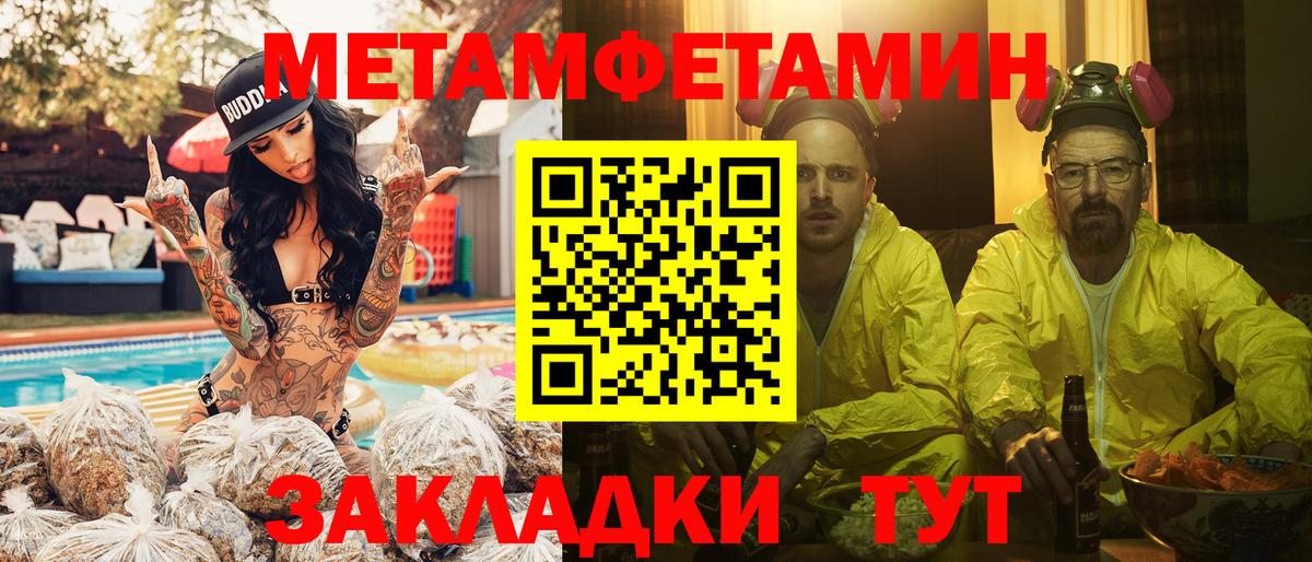 Метамфетамин винт  Вход с VPN  Углич 