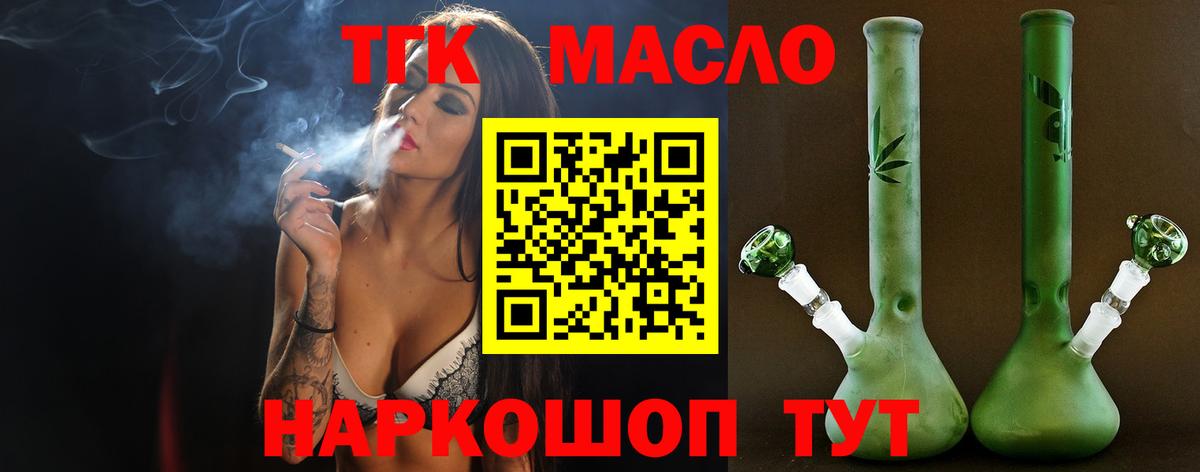 ТГК гашишное масло  ТГК Wax  Углич  Вход с VPN 